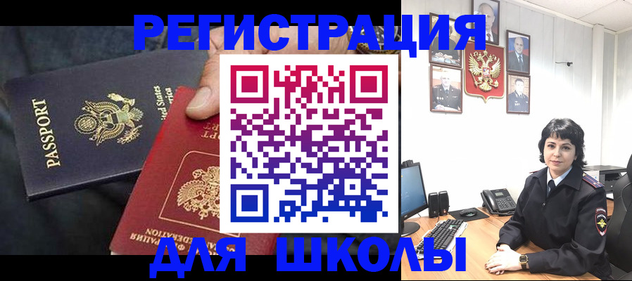 миграционный учет в Сосновке