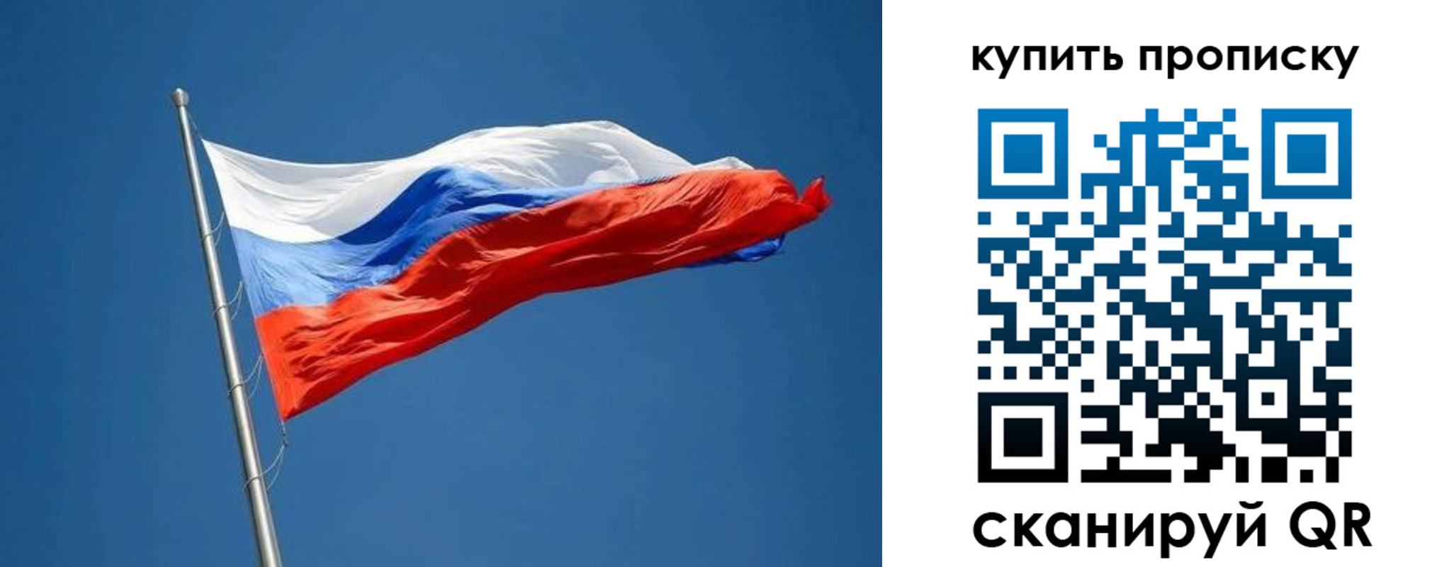 временная регистрация надежно в Сосновке