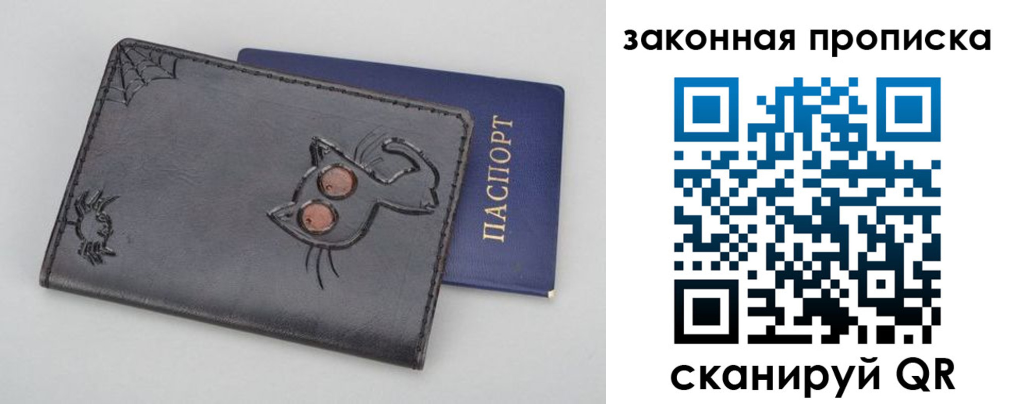 временная регистрация гарантия в Сосновке