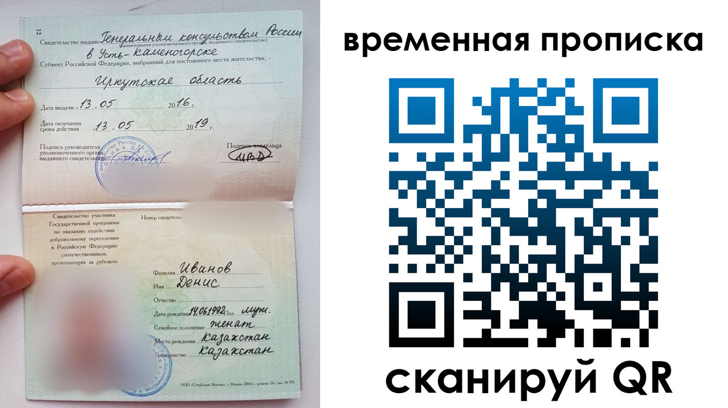 прописка для работы в Сосновке