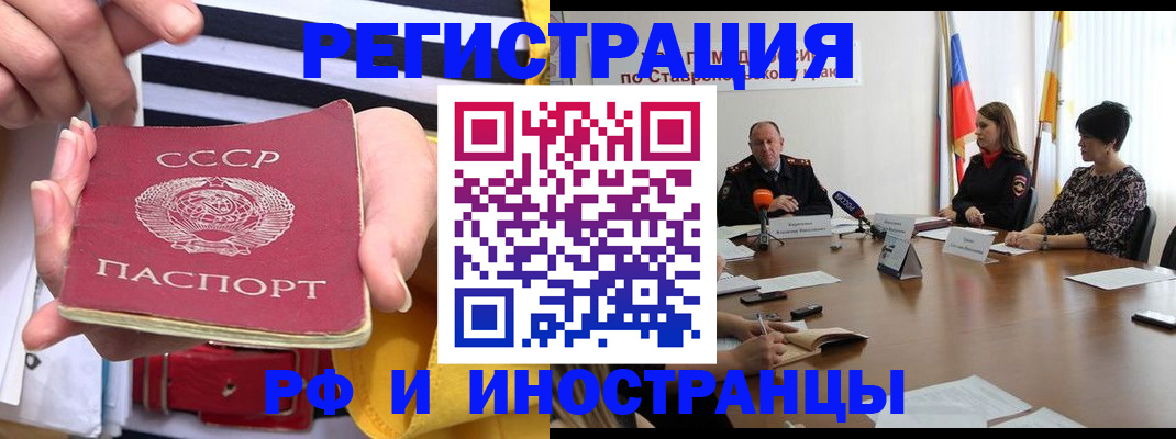 временная регистрация поиск в Сосновке