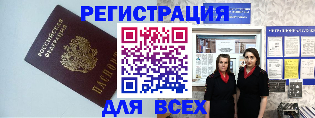 регистрация для школы в Сосновке