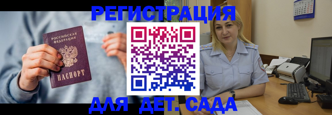 миграционный учет в Сосновке