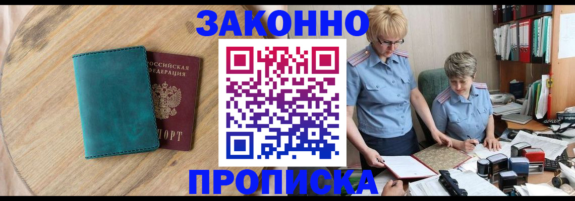 временная регистрация адрес в Сосновке