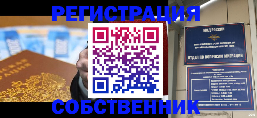 прописка для военкомата в Сосновке