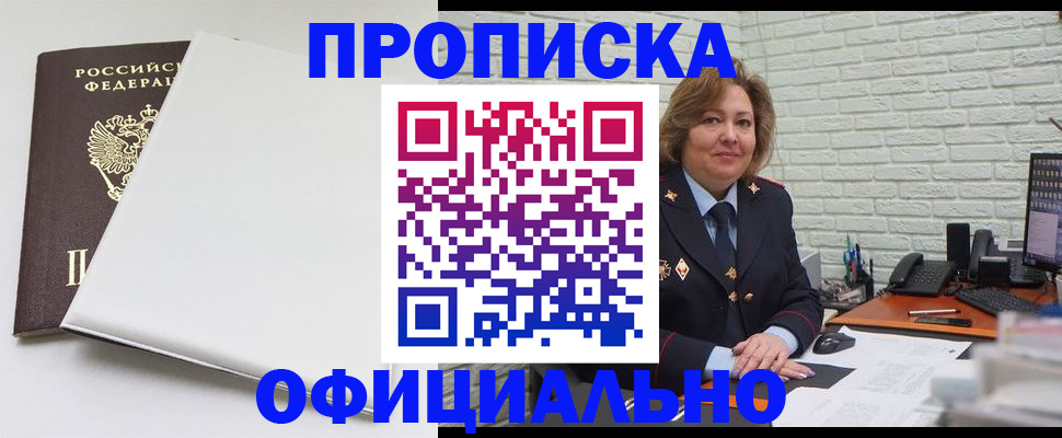 временная регистрация 2025 в Сосновке