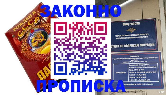 пропишу в квартире в Сосновке
